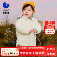 迷你巴拉巴拉 迷你巴拉 儿童棉服 100 奶白10504券后69.9元