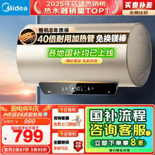 美的 终身免换镁棒60升2500W一级能效40倍耐用加热管家用电热水器F6025-JE4(HE)