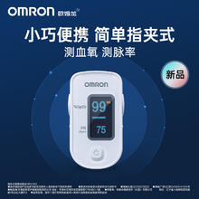 欧姆龙 指夹式脉搏血氧仪家用饱和度指脉氧仪检测监测器HPO-100
