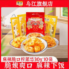乌江 涪陵榨菜 清爽14.16元