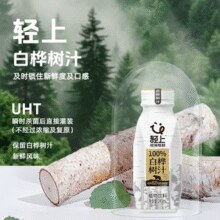 NFC非浓缩还原汁！轻上 100%NFC白桦树汁 245mL*10瓶