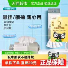 88VIP会员：watsons 屈臣氏 洗脸巾一次性洁面柔巾60片*4券后12.16元