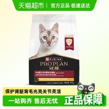 88VIP会员：冠能 鸡肉味成猫猫粮400g 挑嘴美毛