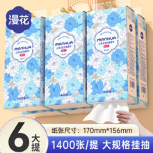 漫花山茶花悬挂底部抽取式纸面巾4层350抽加量装卫生纸厕纸家用擦手 【山茶花系列】 4层 350抽*6提31.8元 (月销7000+)