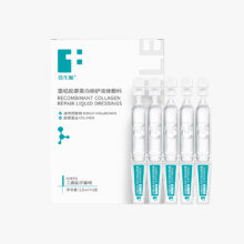 赠黑膜！芬生源医用修复次抛面膜5支