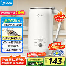美的 豆浆机 小型破壁机 免过滤辅食机多功能榨汁机一键清洗DJ06B-AB02