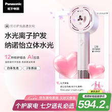 松下 Panasonic EH-JNW6AP405 花芯高速吹风机 芍药粉 礼盒装505.09元