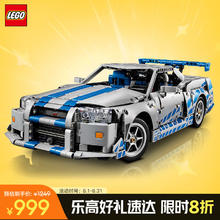 LEGO 乐高 积木机械组系列42210 尼桑天际线GTR（R34)949元