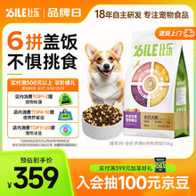 京东PLUS：比乐 六拼冻干鸭肉梨成幼犬全价通用狗粮 10kg319元