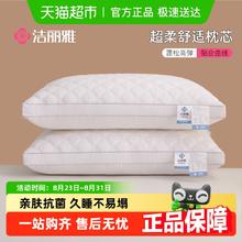 洁丽雅 枕头枕芯一个16.9元