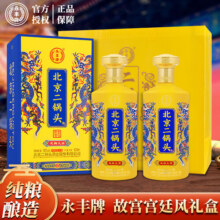 永丰牌 北京二锅头 龙年礼盒 龙腾九霄故宫宫廷风 50度纯粮食固态法白酒 50%vol 500mL 2瓶399元 (满798减320,券后省399)