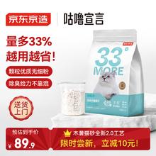 京东京造 咕噜宣言 云朵木薯猫砂2.5kg*4包 木薯不粘底强吸水强结团强除臭 木薯猫砂2.5kg*4包