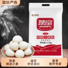 陕富 五星特精小麦粉 多用途中筋面粉 5斤