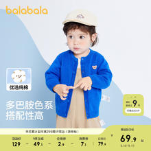 巴拉巴拉 今日必买！ 儿童针织衫外套(10个款式可任选)69.61元