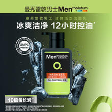 Mentholatum 曼秀雷敦 OC控油清爽系列 男士冰爽活炭洁面乳券后24.9元