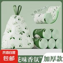 京喜 艾草点断手提式加厚印花抽绳垃圾袋 50只5卷 山茶花1元