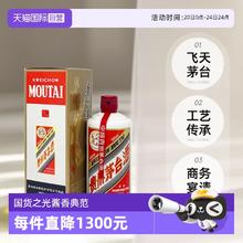 茅台 MOUTAI 飞天茅台 海外版 2021年 53%vol 酱香型白酒 500ml 单瓶装（淘金币多的上车）1655元