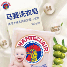 百年经典！Chante Clair 大公鸡管家 马赛洗衣皂300g*3块装￥29.32
