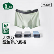 松山棉店 男士平角内裤 浅灰蓝+深灰+浅灰 3条 M （推荐115-130斤）