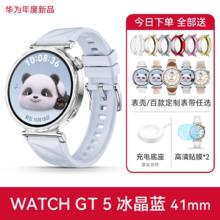 华为 HUAWEI WATCH GT5 智能手表 41mm831.3元