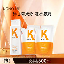 KONO 卡厘轻盈控油洗发水官方正品旗舰店T券后6.81元（20.43元包邮/3件）
