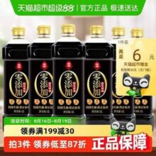 莲花 0添加特级酱油生抽 1L*6瓶32.43元包邮（5.4元/瓶）