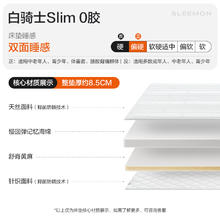 喜临门 Sleemon 白骑士 弹簧乳胶床垫 1.8m 白色