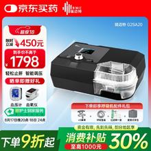 国家补贴、PLUS会员：瑞迈特 BMC 全自动单水平睡眠呼吸机 G2SA20 打呼噜止鼾器