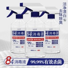 99.9%除菌！益颜季 家用84消毒液 500ml*2瓶￥10.00 2.5折