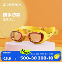 DECATHLON 迪卡侬 新品 儿童泳镜高清防水防雾防晒潜水游泳装备-558244125.9元