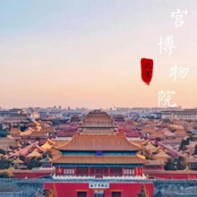 7天酒店 【自由行套餐】【北京5天4晚】故宫+升旗+颐和园+长城569元，原价3160元，随时退