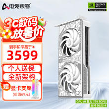 电竞叛客 AX RTX5060Ti X2W/X3W OC 8G/16G 全新架构 白色甜品电竞游戏台式电脑独立显卡 RTX 5060Ti X2W 16G