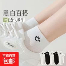 诸暨袜子女春夏吸汗透气女士短袜薄款舒适少女中筒袜低帮学生袜子 10双装【颜色随机】15.9元 (每满300减30,月销8000+)