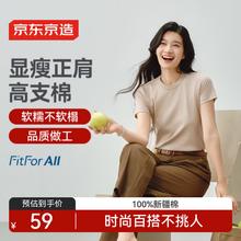 京东京造 短袖女T恤重磅正肩女士t恤25春女装打底衫白小T 燕麦色 2XL 2XL 175/100B)145~160斤券后19.9元