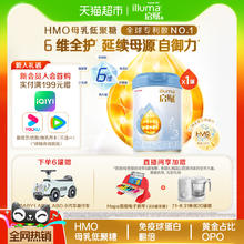 启赋 illuma 蓝钻系列 婴儿奶粉 国行版