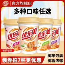 优乐美 椰果奶茶 80g*7杯18.9元包邮（拍7件）