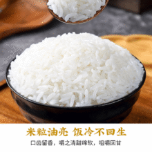 五常大米 1斤 *2件