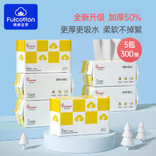 有券的上：棉柔世家 一次性洗脸巾 珍珠纹60抽2.18元（需买5件，需用券）