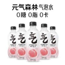 元气森林 无糖0脂苏打气泡水 280ml*12瓶