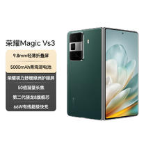 荣耀 HONOR Magic Vs3 5G折叠屏手机 16GB+1TB 苔原绿7999元