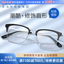 依视路（ESSILOR） 钻晶系列高清耐磨防蓝光近视超薄镜片专业配度数眼镜架男女镜框 【新品】金属-眉框-2070SV-银色 镜框 依视路A4防蓝光1.60现片299元
