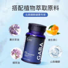 北美睡眠健康专家！GNITE Y-氨基丁酸GABA睡眠软糖60粒 赠8粒