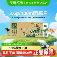金典 伊利金典纯牛奶250ml*24盒整箱3.6g蛋白学生家庭早餐囤货环保装52.76元