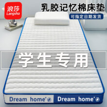 浪莎（langsha）a类记忆棉乳胶床垫1.2x2米学生宿舍单人榻榻米床褥软垫子垫被铺底 双拼白蓝D-约6cm【抗压护脊 200cm * 120cm 【抗压回弹】52.88元