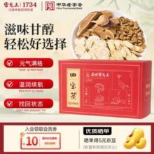 中华老字号，雷允上 元气四宝茶（灵芝+黄芪+党参+西洋参）1盒装(12包)新低24.55元包邮