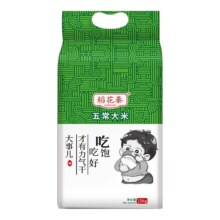 天降礼金：稻花秦 五常大米 5斤 双标认证 GB/T19266执行标准11.3元+淘金币0.9元