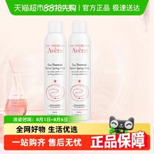 Avene 雅漾 舒泉调理喷雾300ml*2瓶