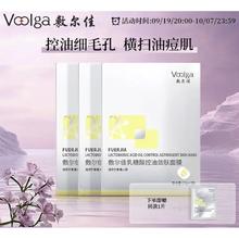 敷尔佳 乳糖酸控油敛肤面膜 15片（赠 同款1片）