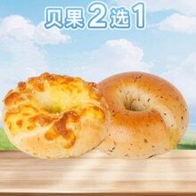 NOWWA挪瓦咖啡 【能量补给】贝果2选17.5元