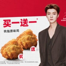 美团到店 2 肯德基 【买一送一】1份吮指原味鸡24.5元（合6.13元/份）